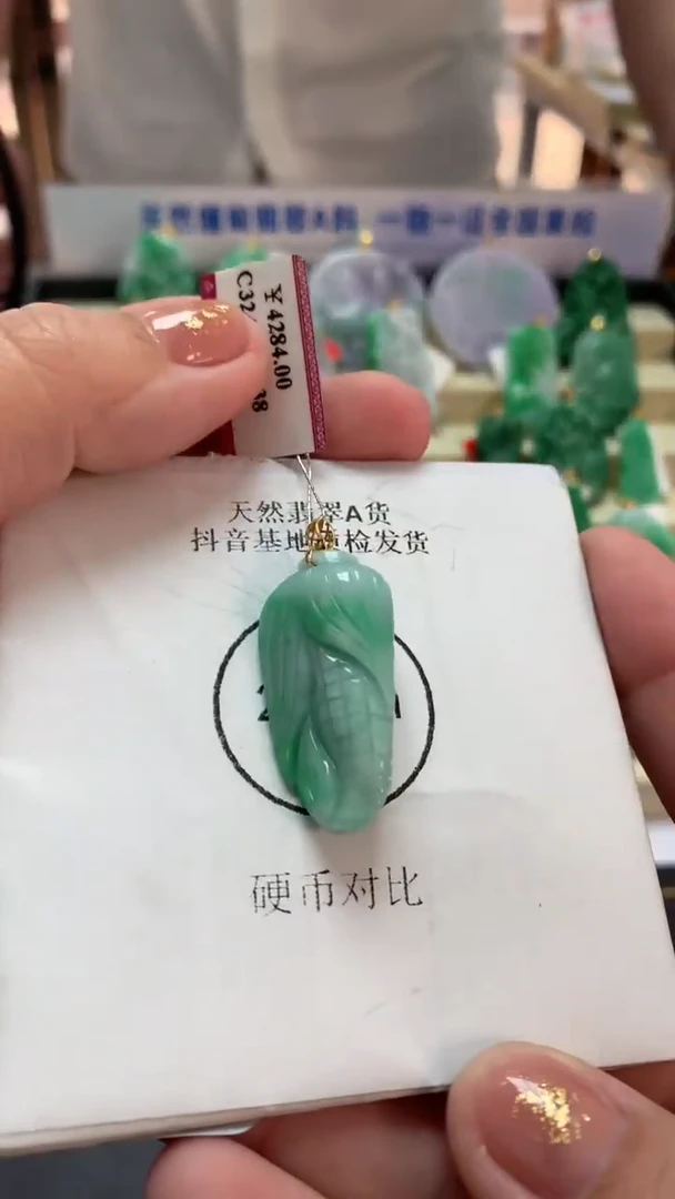 【闪购商品】翡翠吊坠(不含链)18K金镶嵌挂件