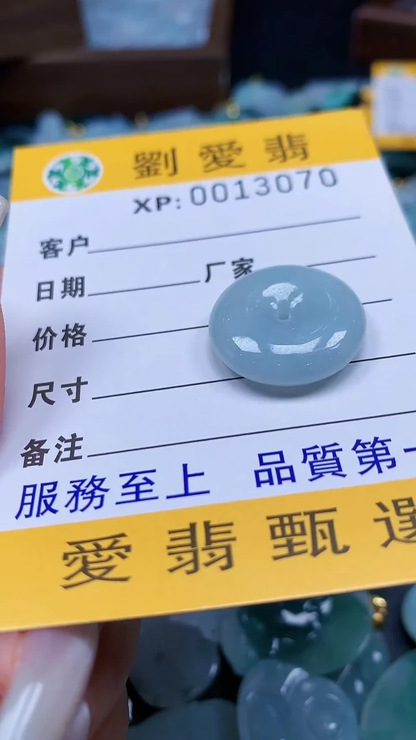 翡翠未镶嵌颈饰翡翠A货 多样性发其一（不含链）