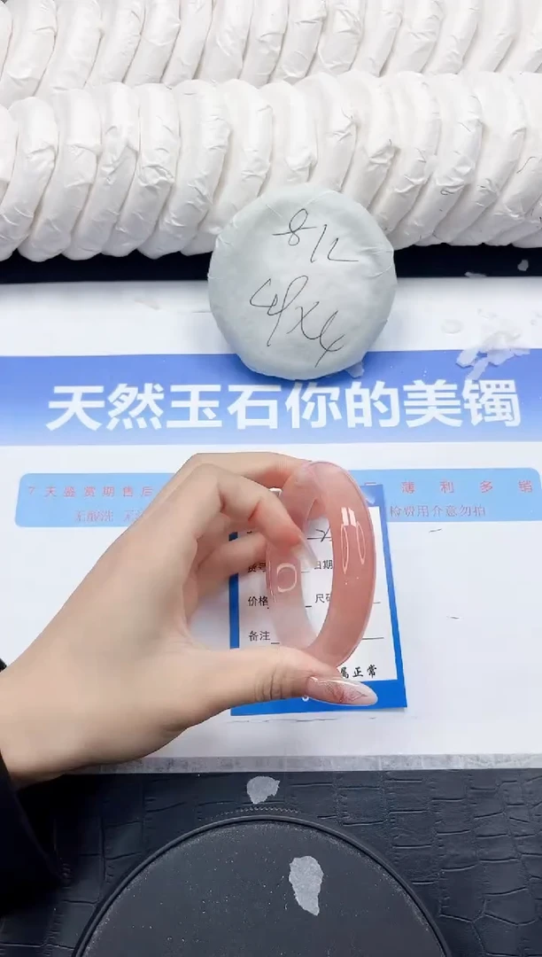未镶嵌手镯石英质玉251-55.6