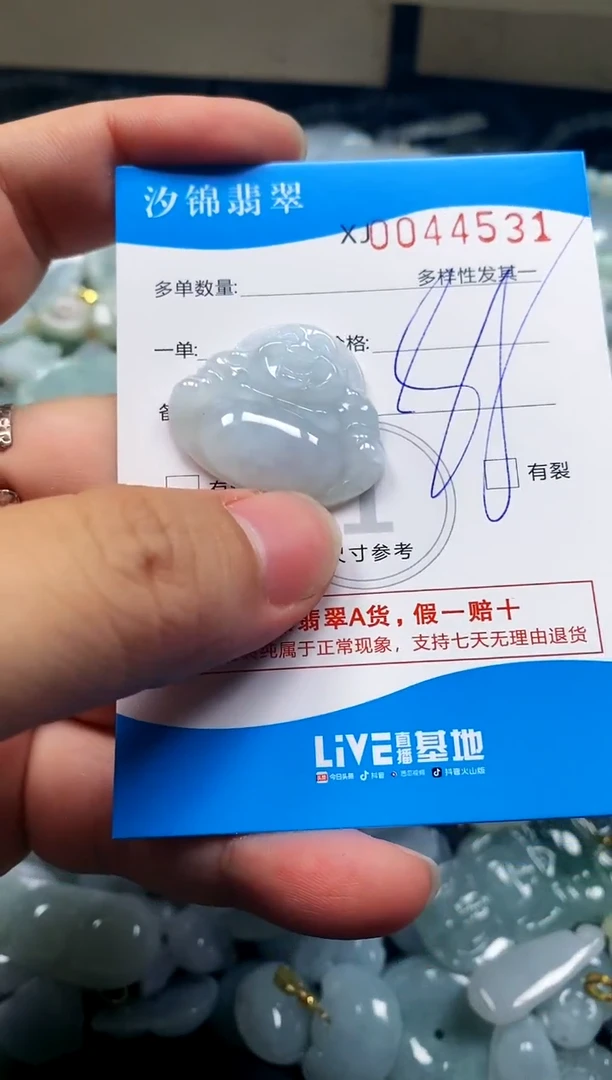 颈饰未镶嵌翡翠闪购商品0044531