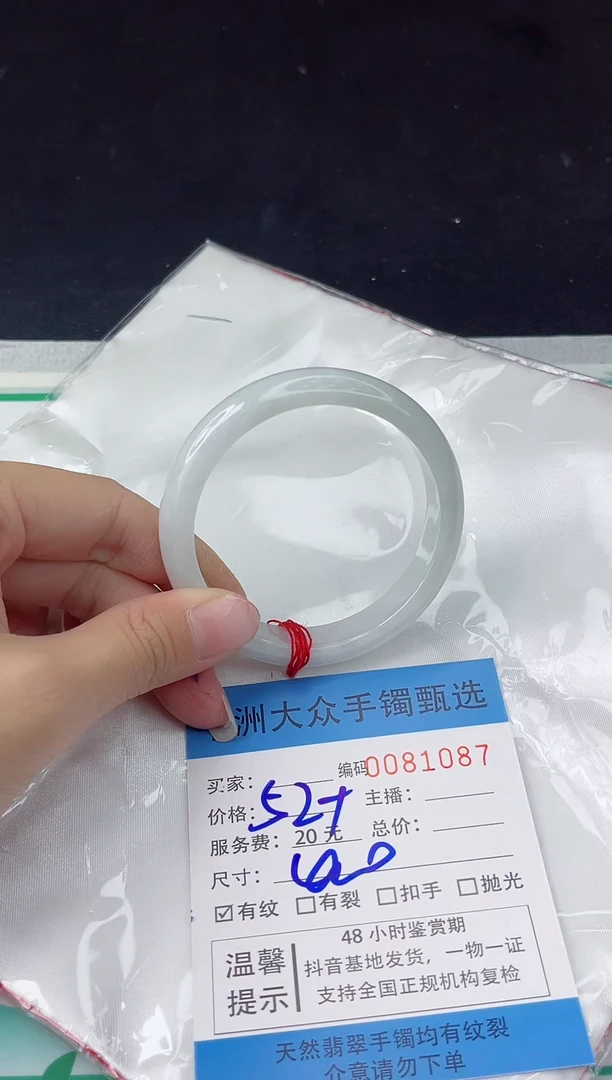 【闪购商品】翡翠手镯未镶嵌翡翠手镯