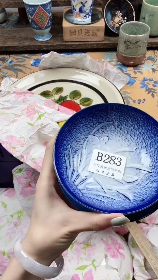 瓷片瑾*                B283