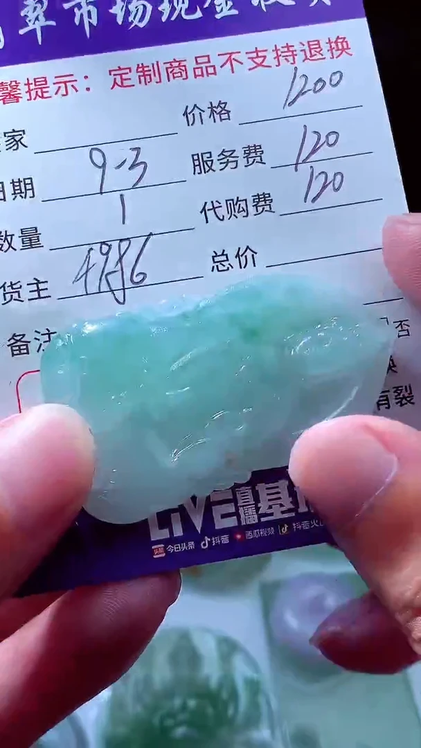 未镶嵌定制翡翠用****0翡翠毛货定制636079