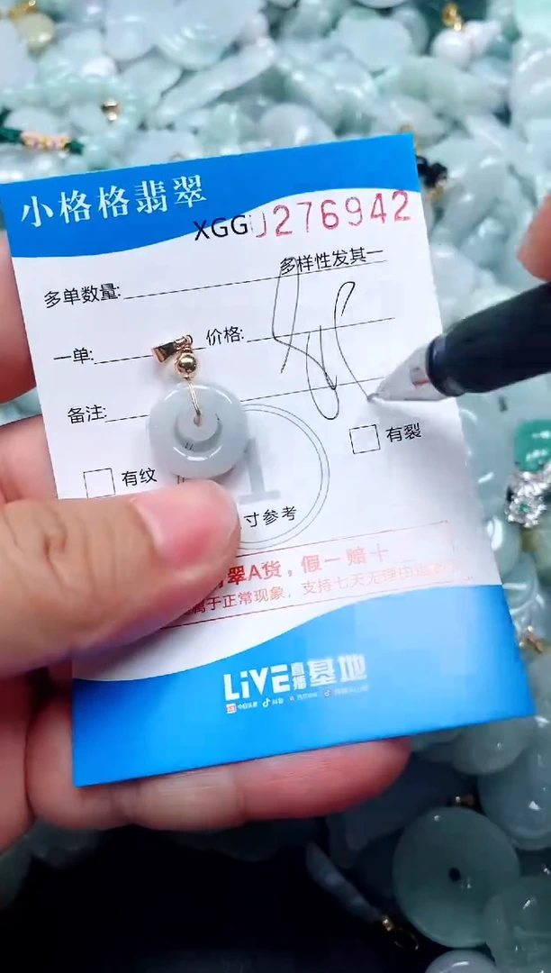 翡翠未镶嵌颈饰闪购商品0276942