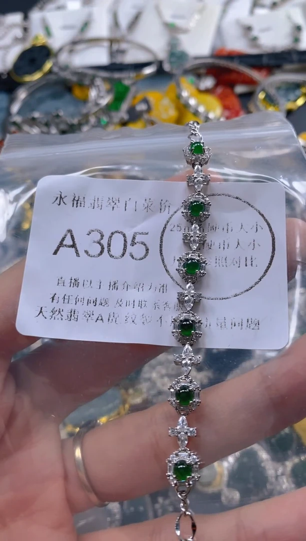 翡翠未镶嵌吊坠(不含链)305