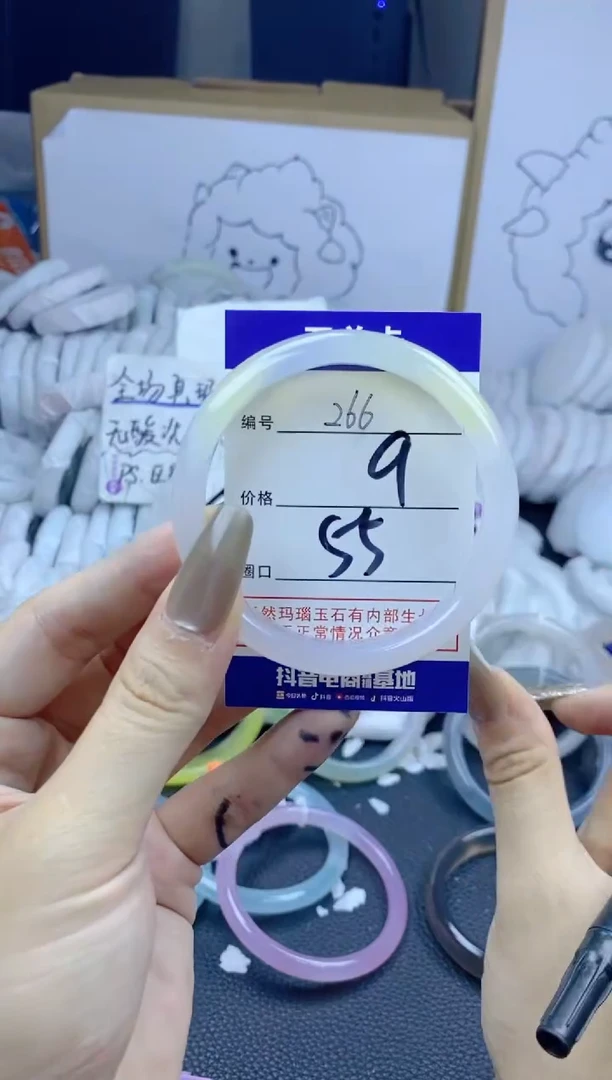 手镯玛瑙/玉髓合金266