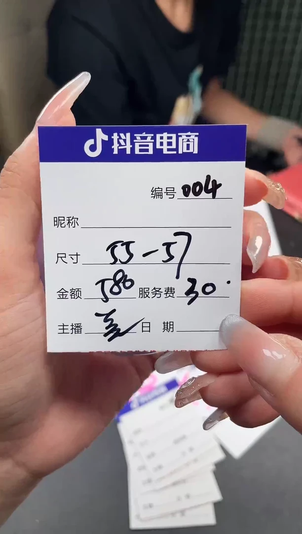 非金属无004以直播间为准