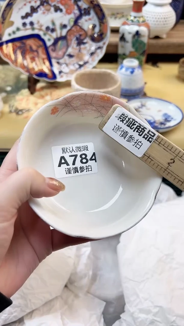 瓷片林*萍 784