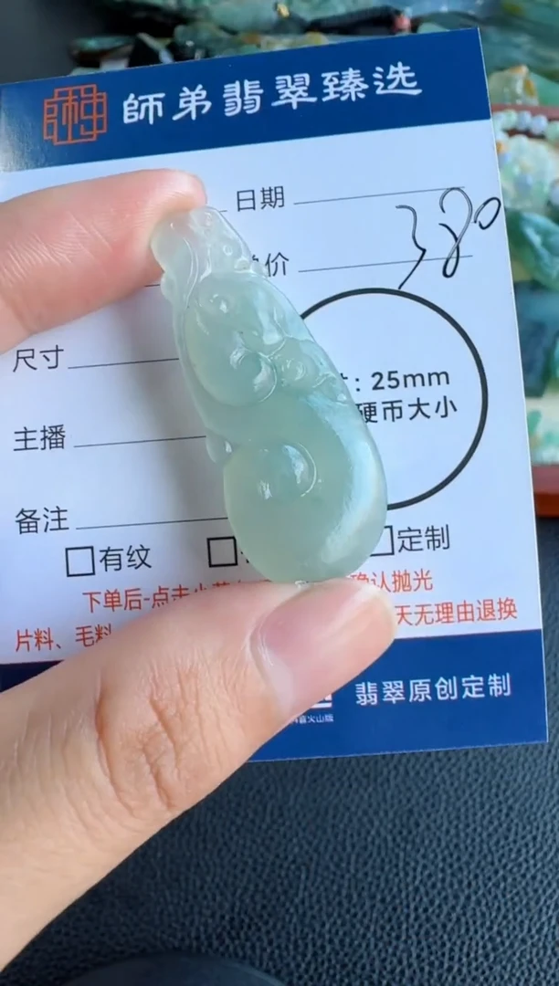 未镶嵌定制翡翠如意