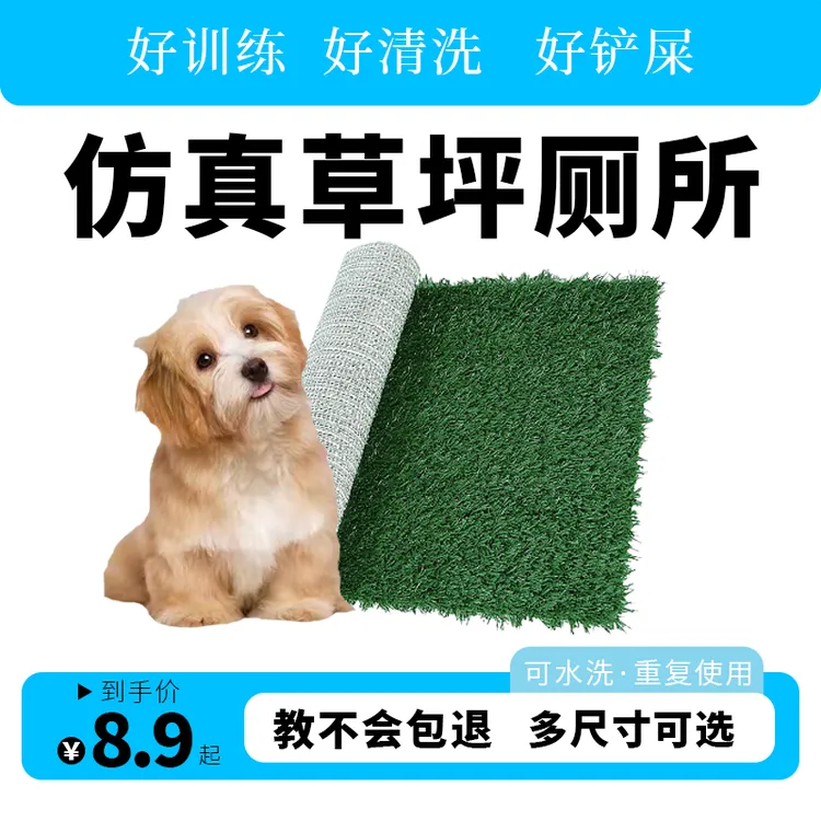 宠物狗厕所仿真草坪垫不掉草耐抓咬狗狗尿垫可水洗可裁剪四季通用