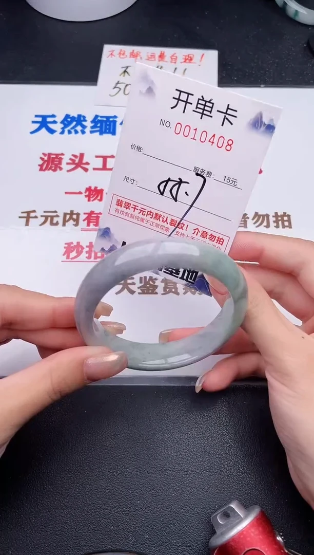 未镶嵌手镯翡翠08