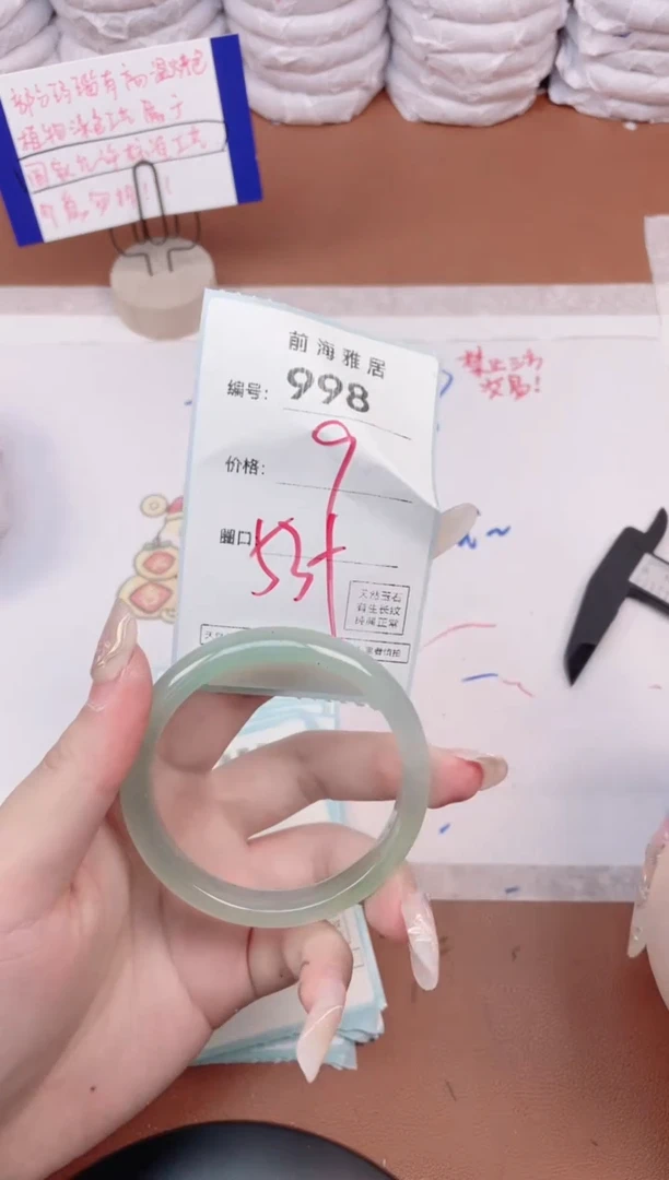 【闪购商品】玛瑙/玉髓手镯未镶嵌998