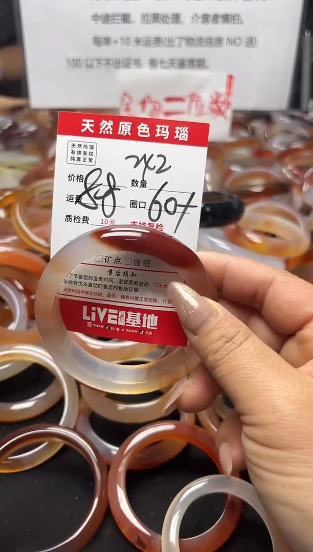 【闪购商品】玛瑙/玉髓手镯未镶嵌242