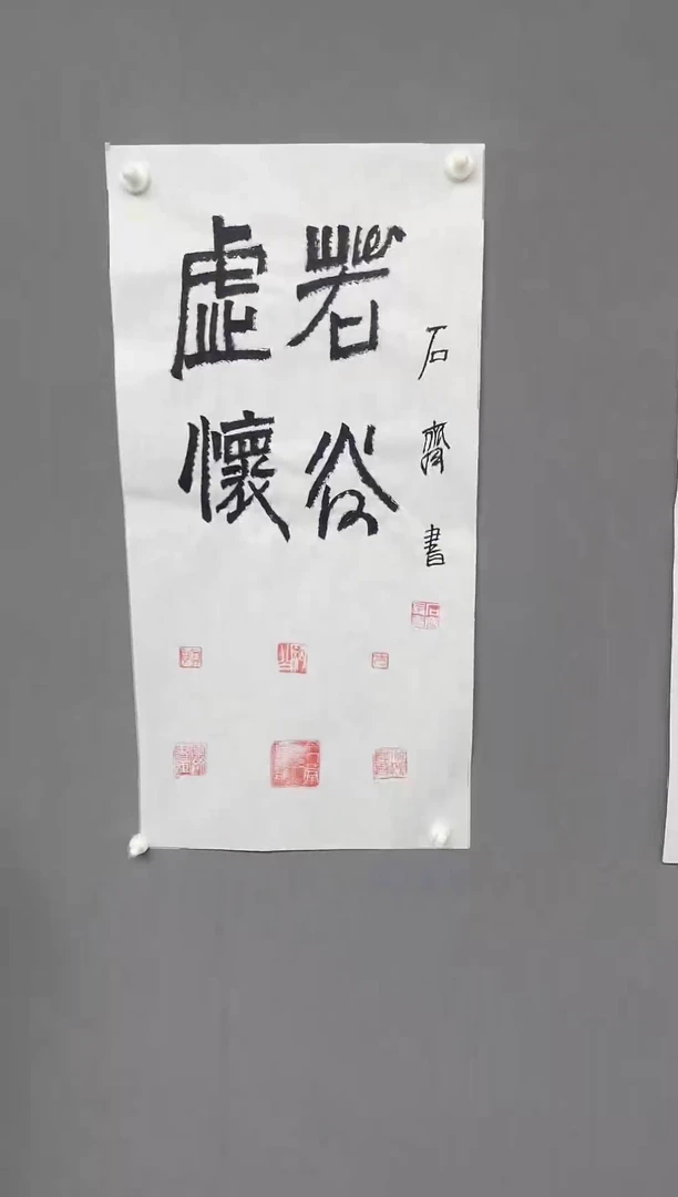 华夏甄选作品书法