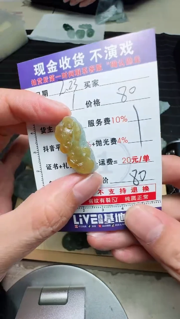 【闪购商品】定制翡翠未镶嵌0951270161