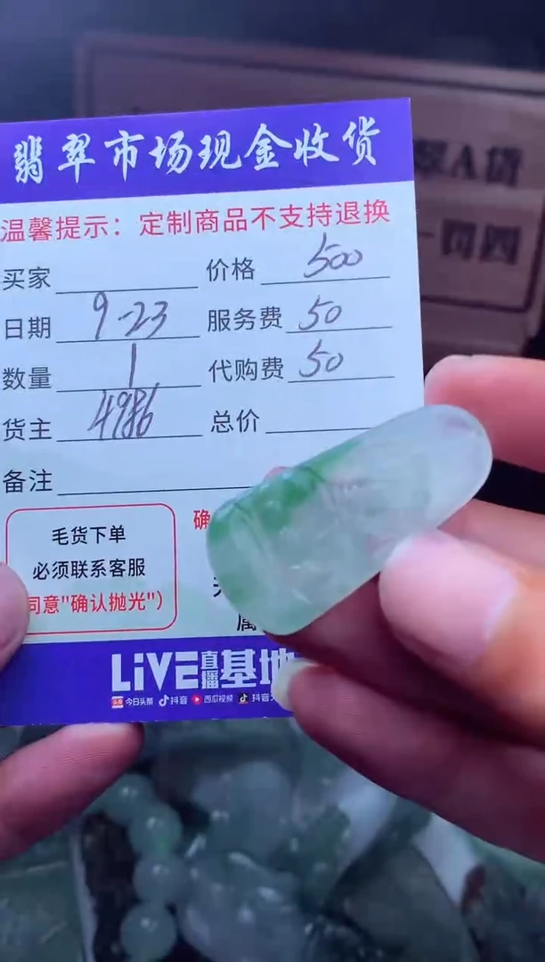 未镶嵌定制翡翠缘翡翠毛货定制221762