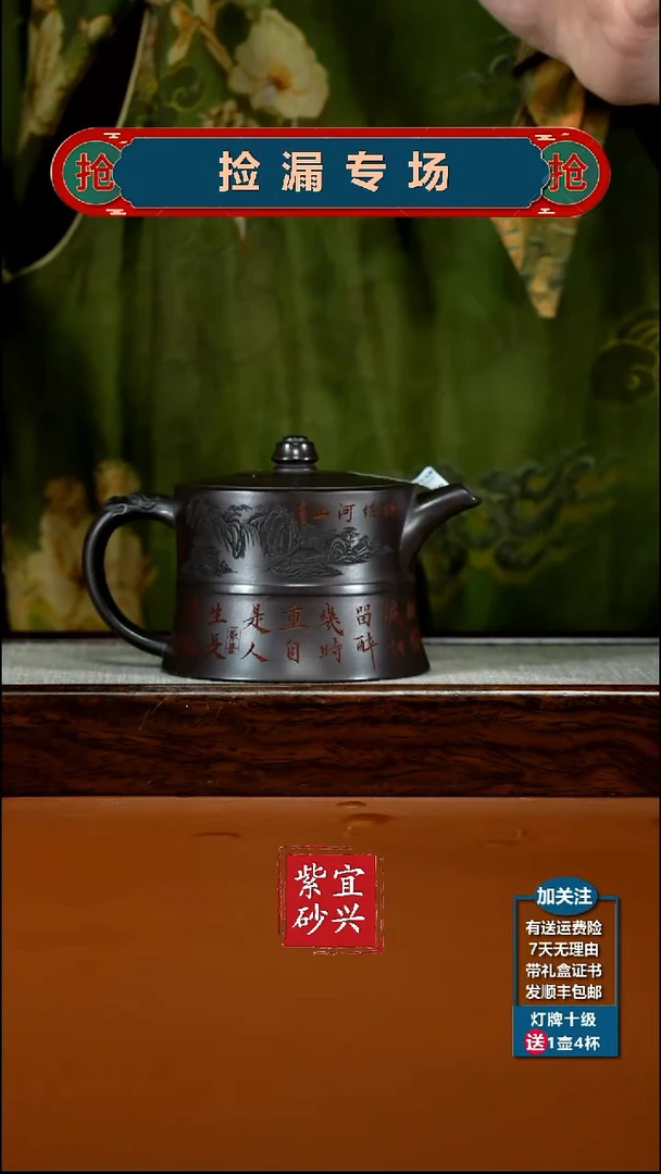 茶壶紫砂陈景明赤龙血砂锦绣河山龙井300cc