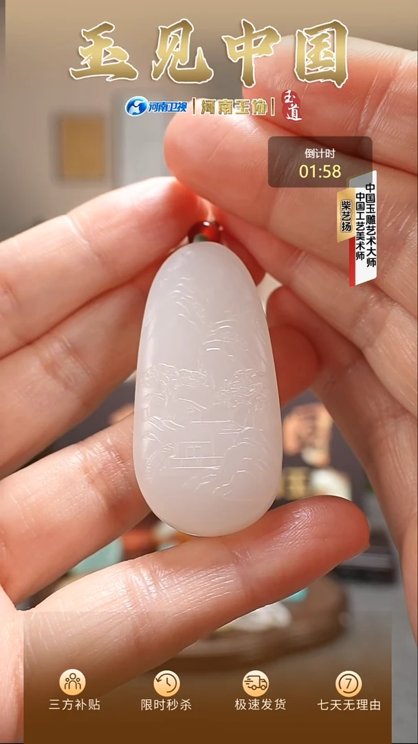 颈饰未镶嵌和田玉h****沐挂件