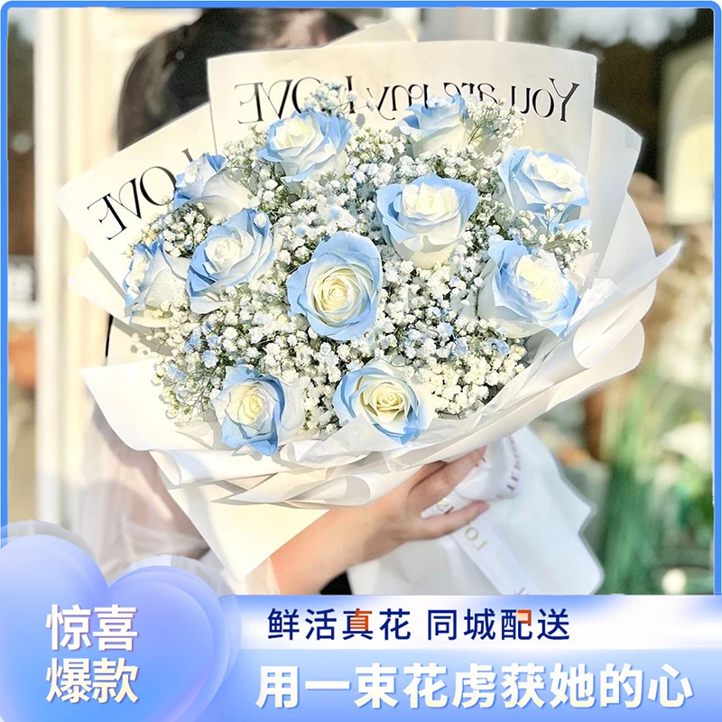 苏州昆山淀山湖小时达同城速递~11朵碎冰蓝配满天星花束