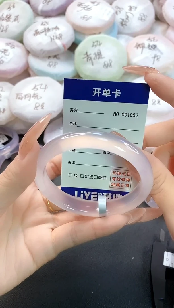 手镯玛瑙/玉髓未镶嵌1052圈口59