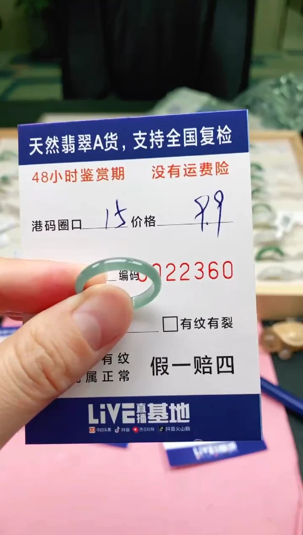 未镶嵌戒指翡翠2360