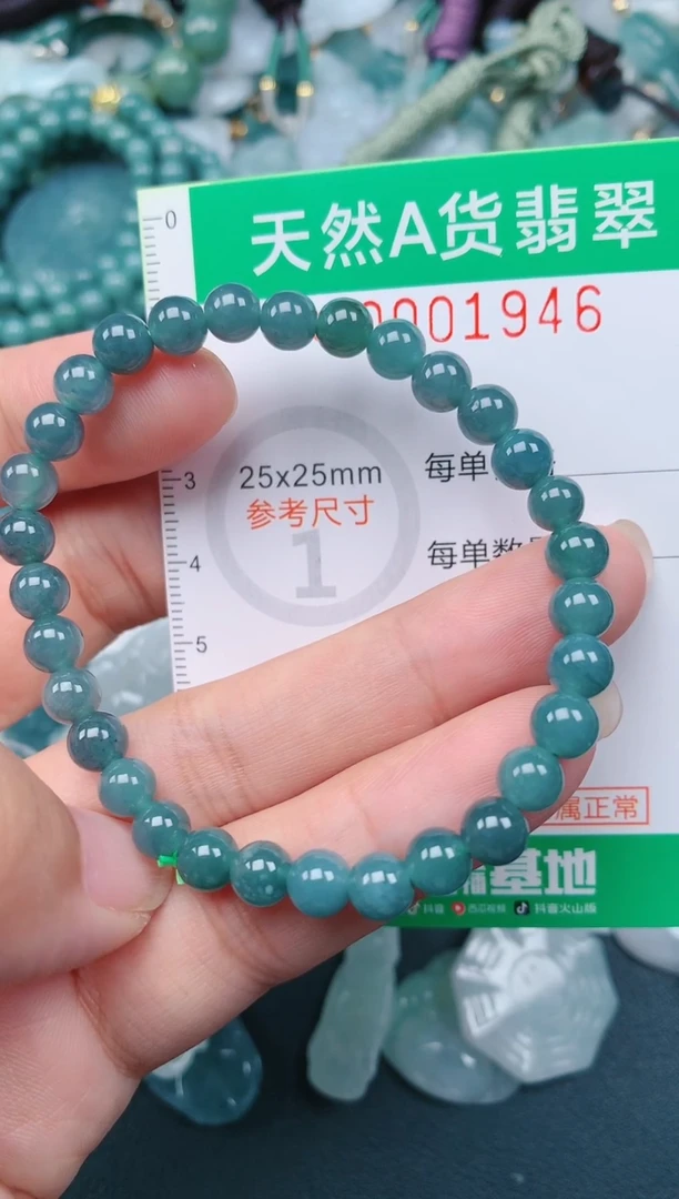 颈饰未镶嵌翡翠.0001946