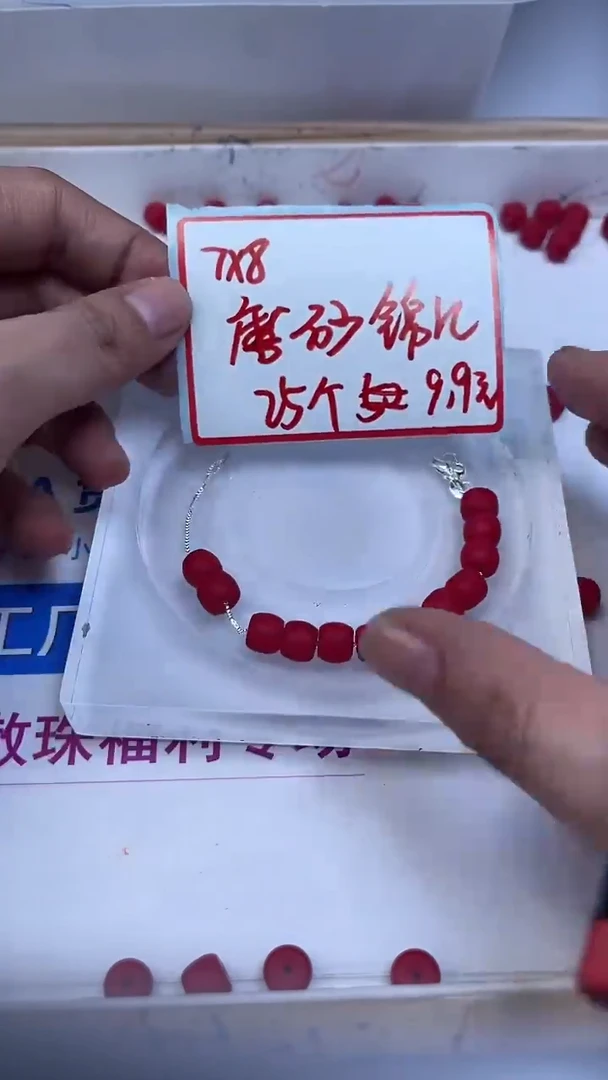 未镶嵌散珠南红玛瑙A1928 锦红磨砂老型7*8mm25个9.9元