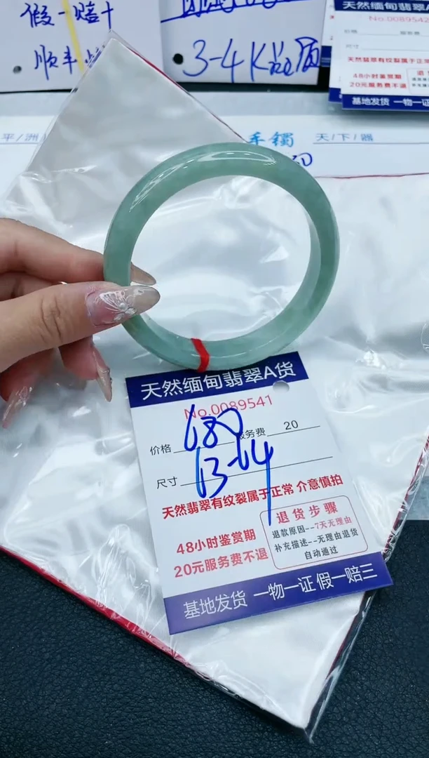 【闪购商品】翡翠手镯未镶嵌1111111111111