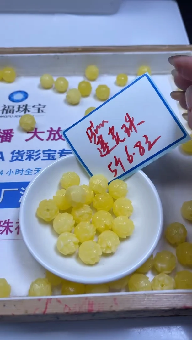 裸石蜜蜡未镶嵌L463 蜜蜡 莲花珠13mm5个6.8元