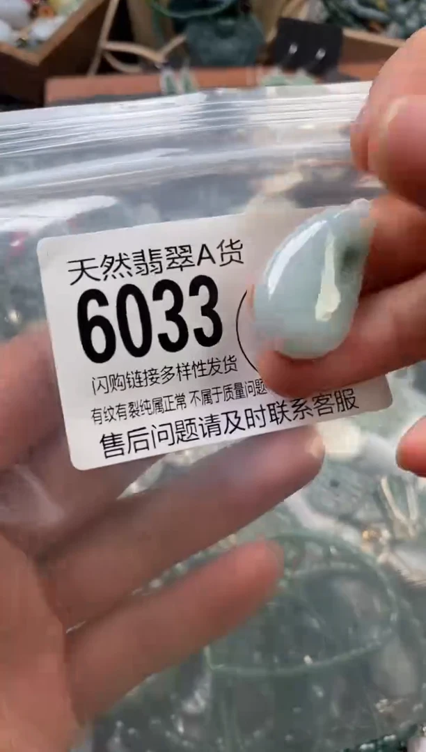 颈饰未镶嵌翡翠翡翠6033
