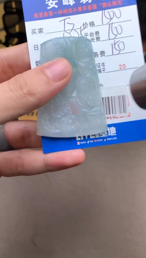 未镶嵌定制翡翠方*SYD175537