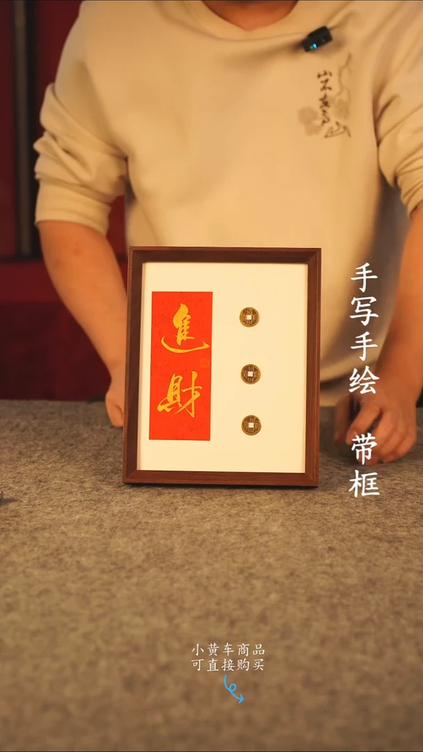 书法动***员10寸 国潮书法摆件 编号 0000