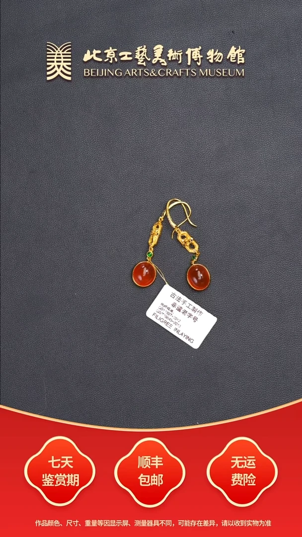 18K金镶嵌耳坠南红玛瑙B0918GMD716金花丝南红耳坠