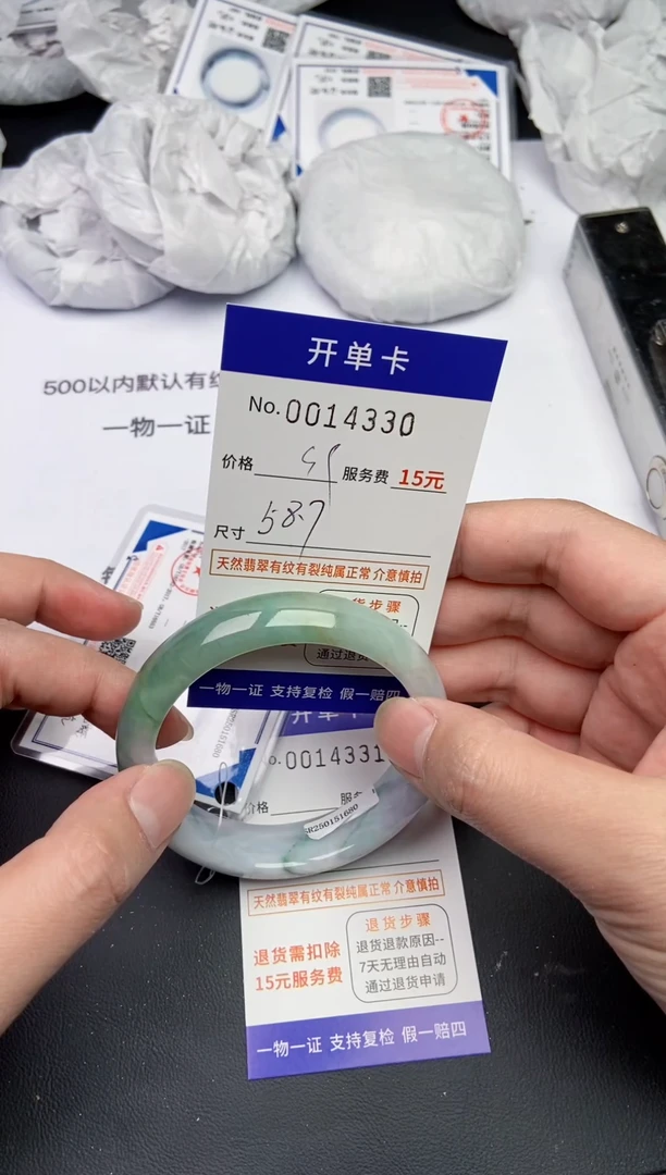 【闪购商品】翡翠手镯未镶嵌4330缅甸天然A货翡翠手镯