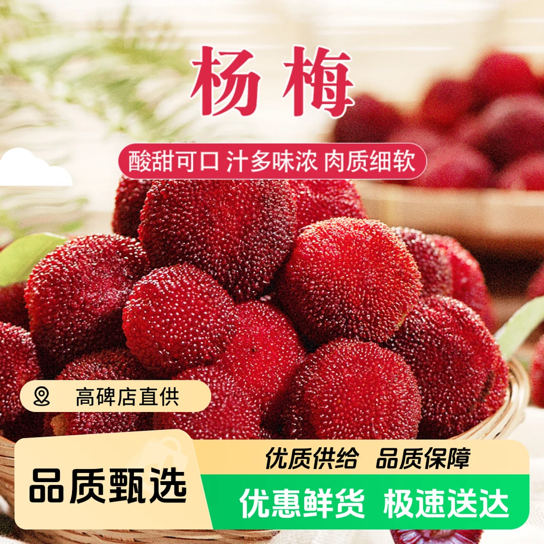 【坏果包赔】云南东魁杨梅净重2/斤5.5-6斤（酸甜可口）新鲜杨梅辽宁省