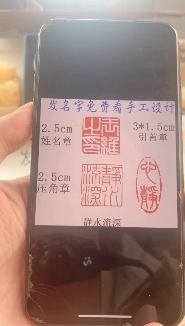 寿山石印石风****8寿山石圆顶套装