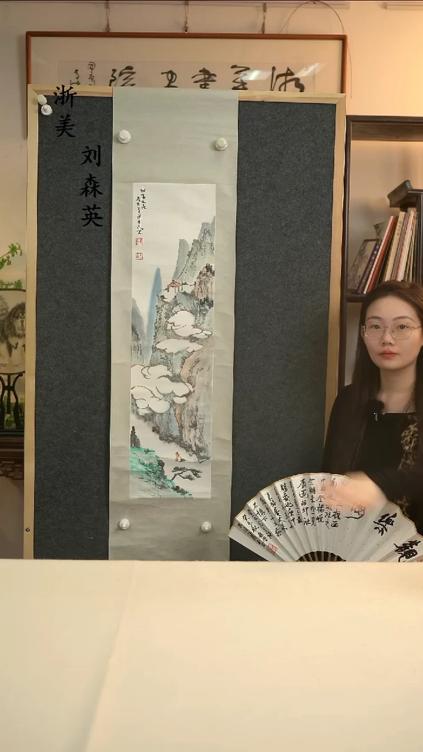 国画饶老师 山水画二尺