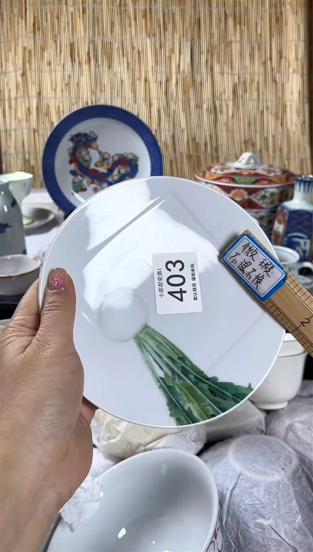 【闪购商品】碟            403