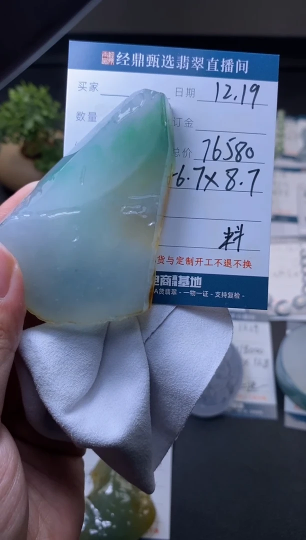 未镶嵌定制翡翠材料价  订金五万