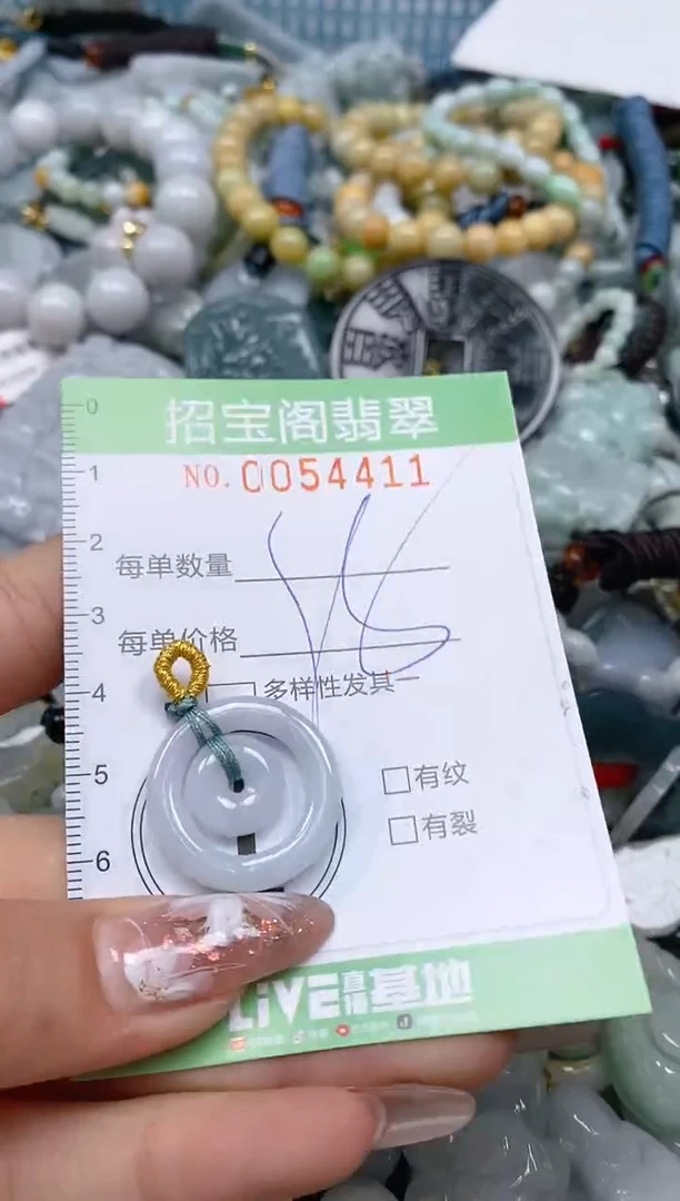 【闪购商品】翡翠颈饰未镶嵌闪购商品0054411