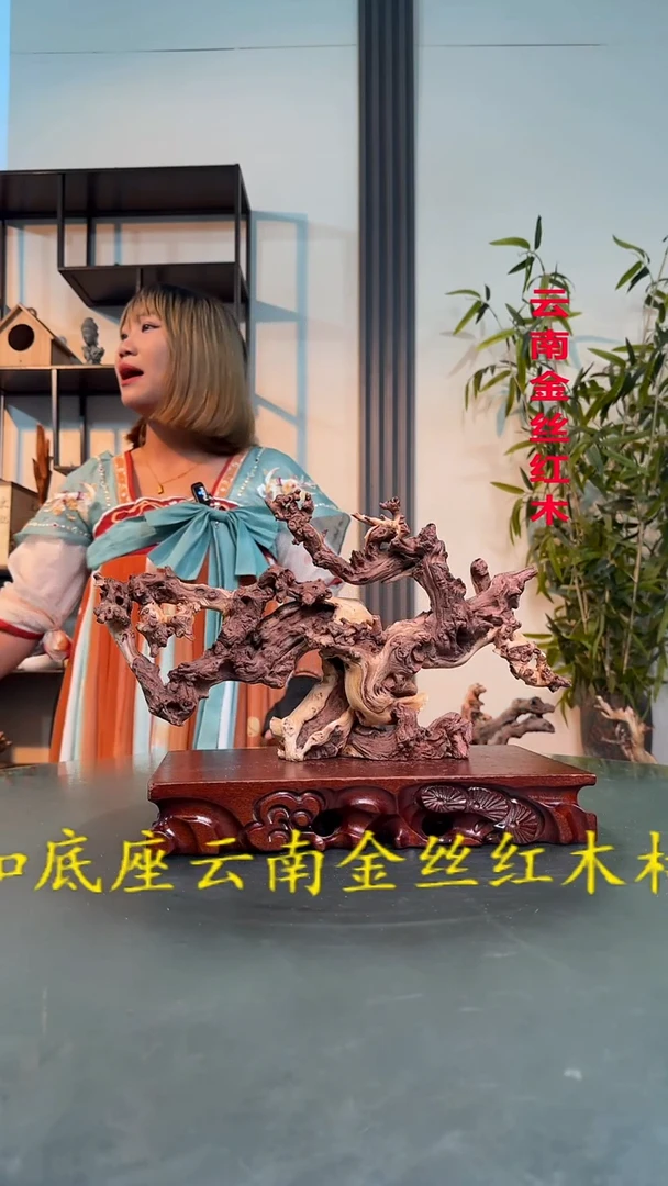 K874金丝红木金丝红木