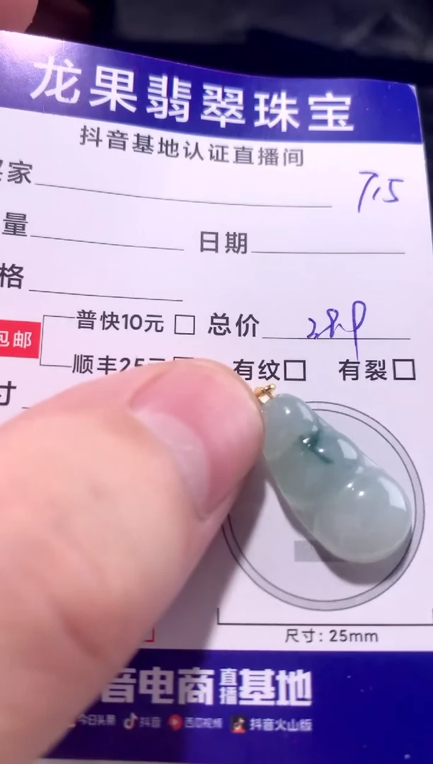 颈饰未镶嵌翡翠飘花豆子715