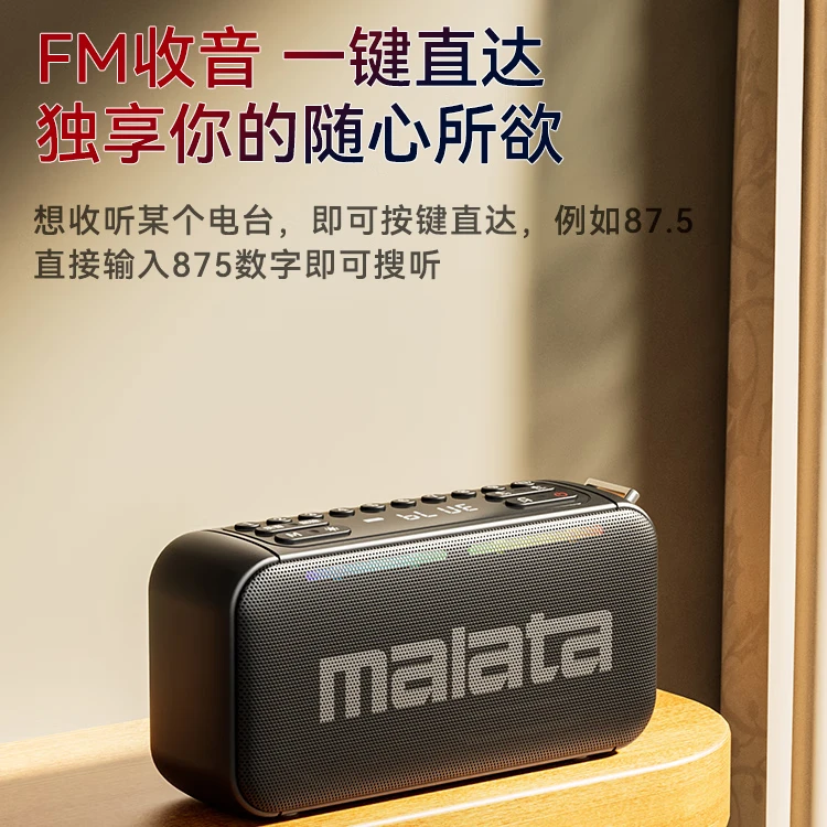 万利达A59蓝牙插卡小音箱