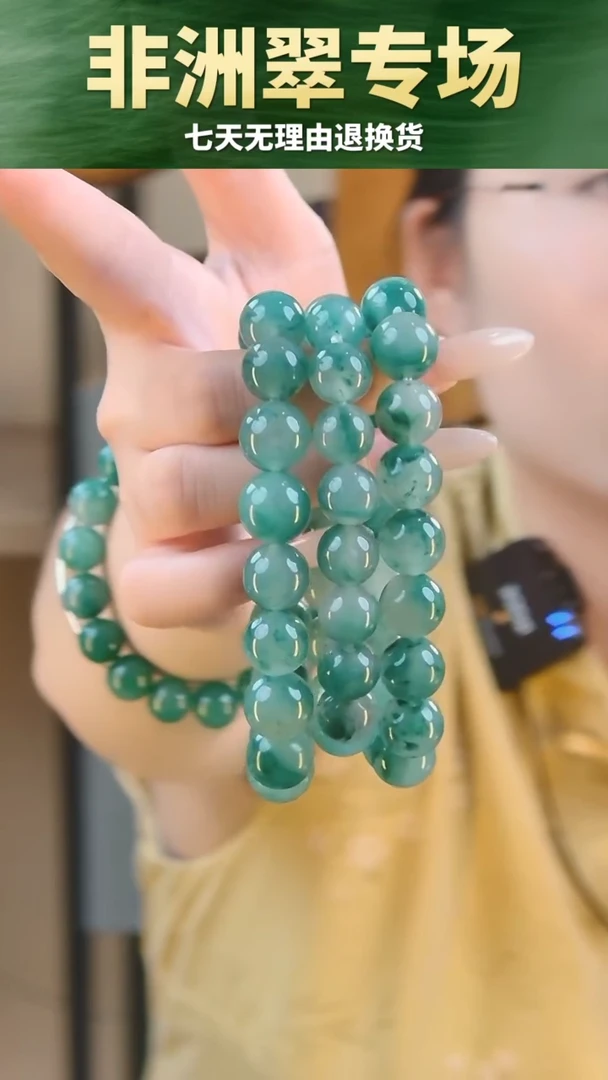 未镶嵌手串翡翠非洲翠手串