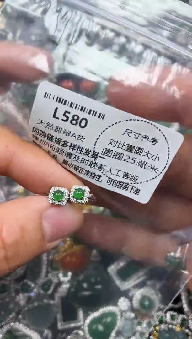 颈饰未镶嵌翡翠L580耳扣