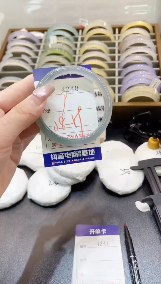 手镯玛瑙/玉髓未镶嵌4240