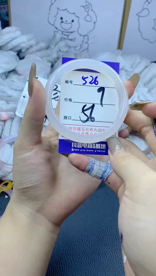 手镯玛瑙/玉髓合金526