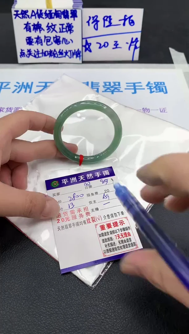 未镶嵌手镯翡翠1