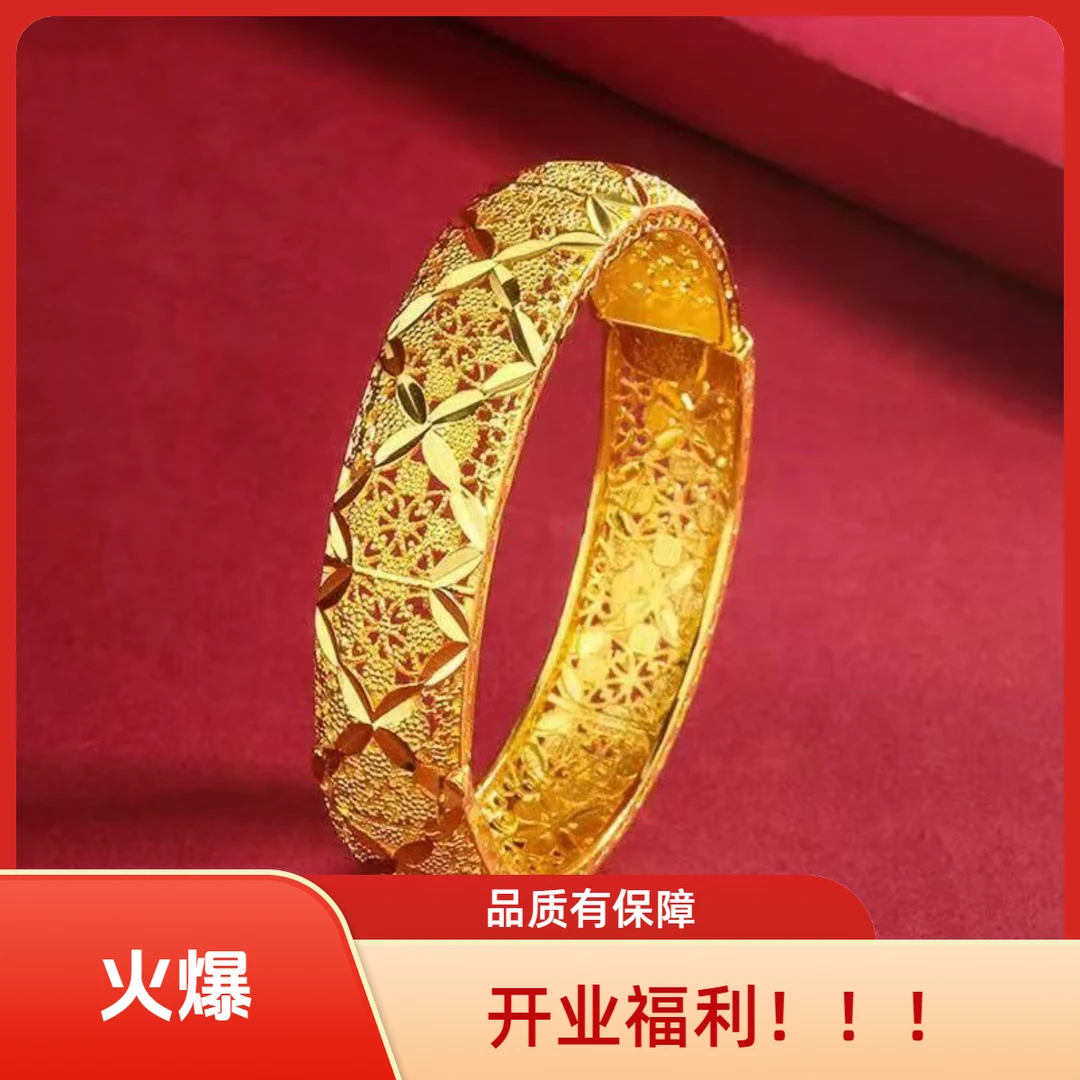 按扣款镂空四叶草花纹手镯