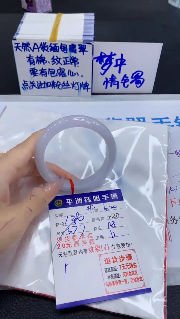 翡翠手镯未镶嵌1